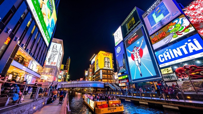 【楽天限定】【朝食付】旅の拠点に便利なロケーション◇大阪へのご旅行、ご出張におすすめ